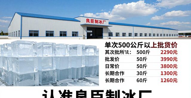 重庆北碚工业大冰块采购_工业大冰块采购方法_工业大冰块质量标准
